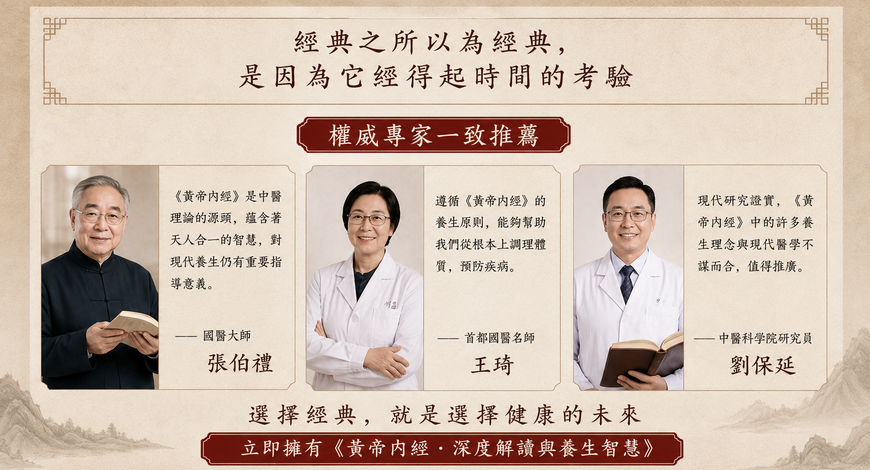 養生閱讀推薦